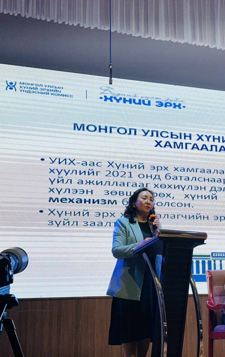 Хүний эрх хамгаалагчийн эрх зүйн мэдлэг олгох хэлэлцүүлэгт ХЭҮК-ын гишүүн С.Дондов оролцов