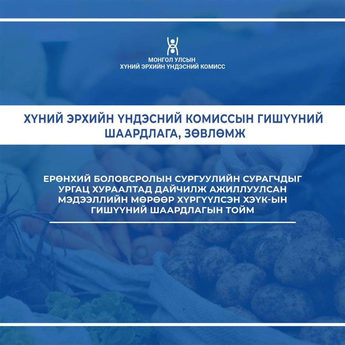 Сурагчдыг ургац хураалтын ажилд дайчлан ажиллуулах нь хуульд нийцэх үү