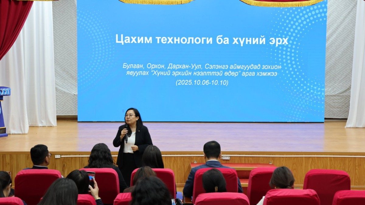 Орхон аймгийн төрийн албан хаагчдыг Хүний эрх ба цахим технологи сургалтад хамрууллаа