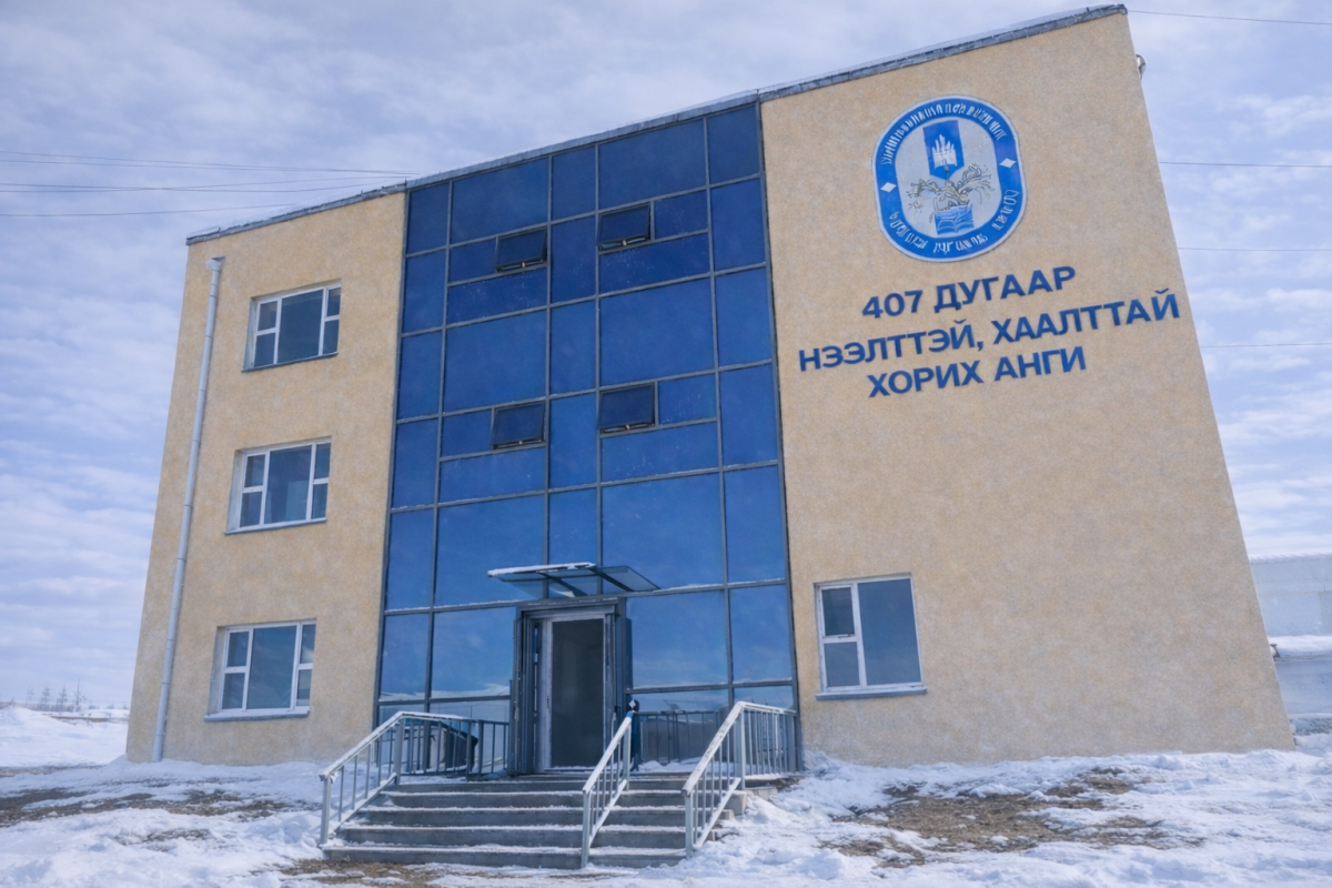 Шүүхийн шийдвэр гүйцэтгэх ерөнхий газрын харьяа 407 дугаар нээлттэй, хаалттай хорих ангийн үйл ажиллагаанд шалгалт хийлээ.