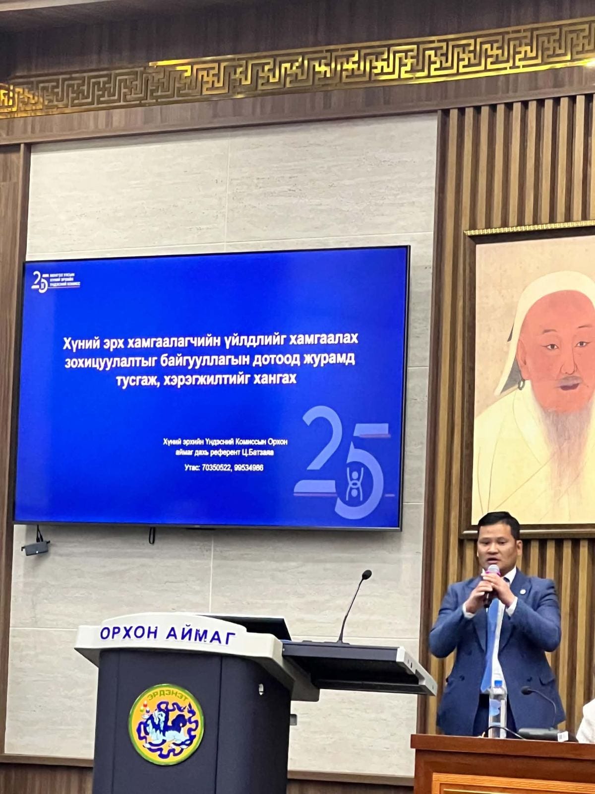 "ХӨДӨЛМӨРЛӨХ ЭРХ БА НИЙГМИЙН ТҮНШЛЭЛ" ХОЙД БҮСИЙН ЗӨВЛӨГӨӨН ОРХОН АЙМАГТ ЗОХИОН БАЙГУУЛАГДАЖ БАЙНА