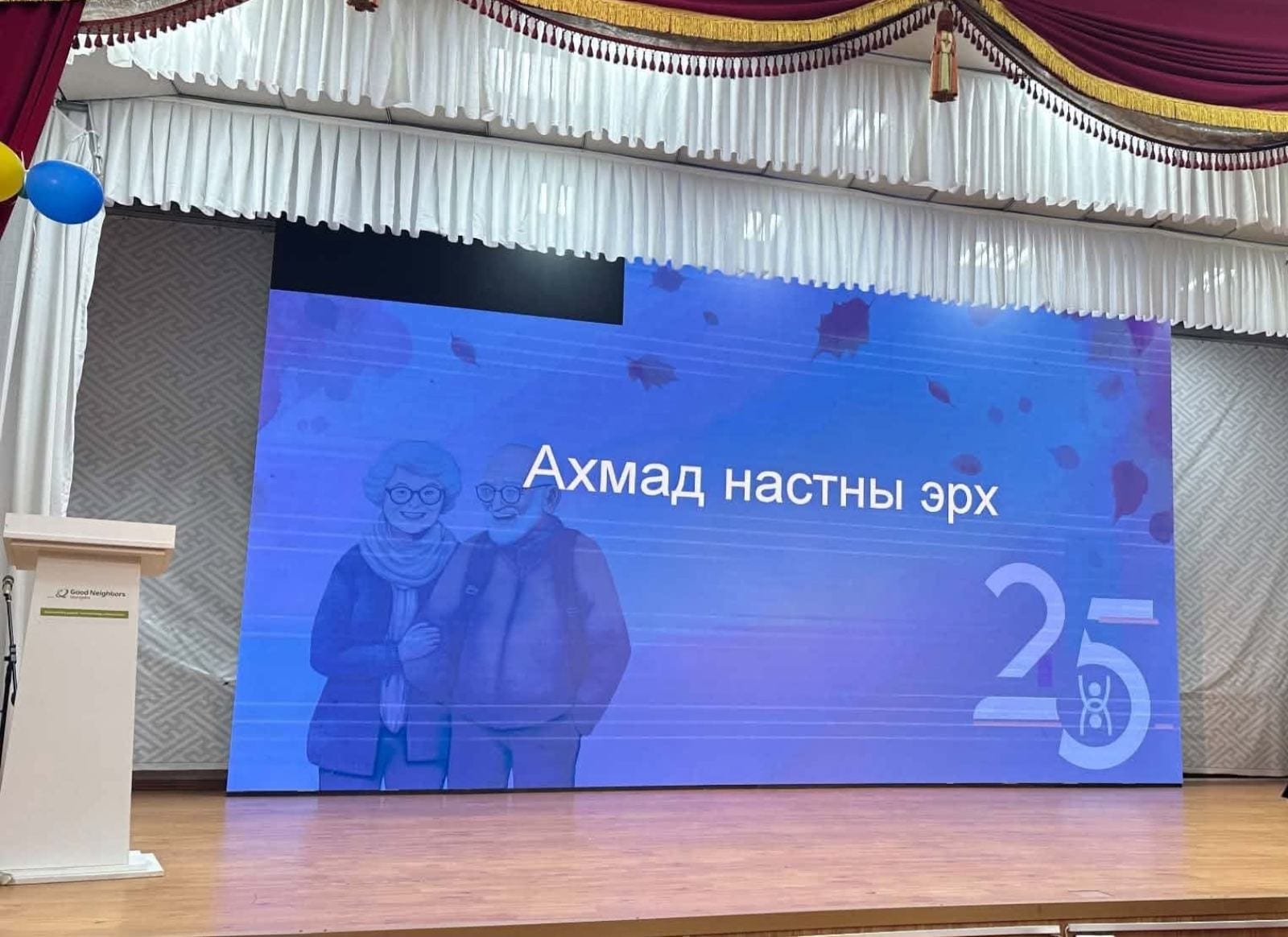 “АХМАДАА СОНСЪЁ, АСУУДЛАА ХЭЛЭЛЦЬЕ” ХЭЛЭЛЦҮҮЛЭГ ЗОХИОН БАЙГУУЛАГДЛАА