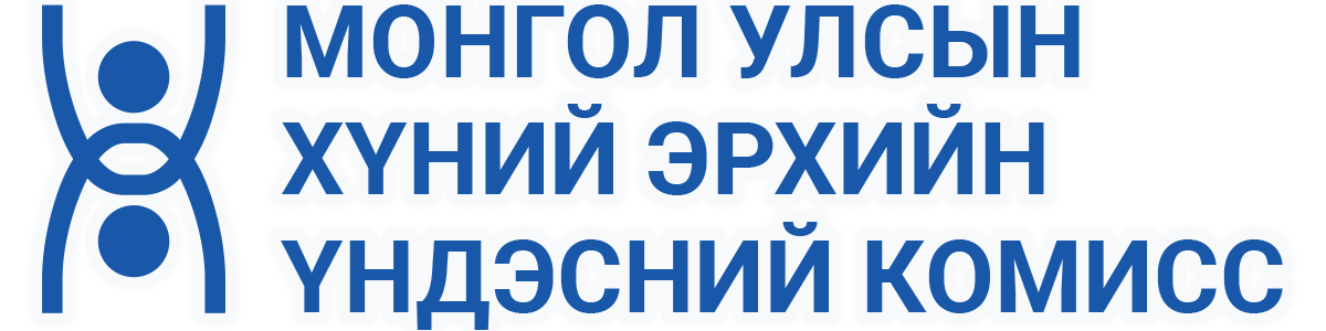 НХҮЭК