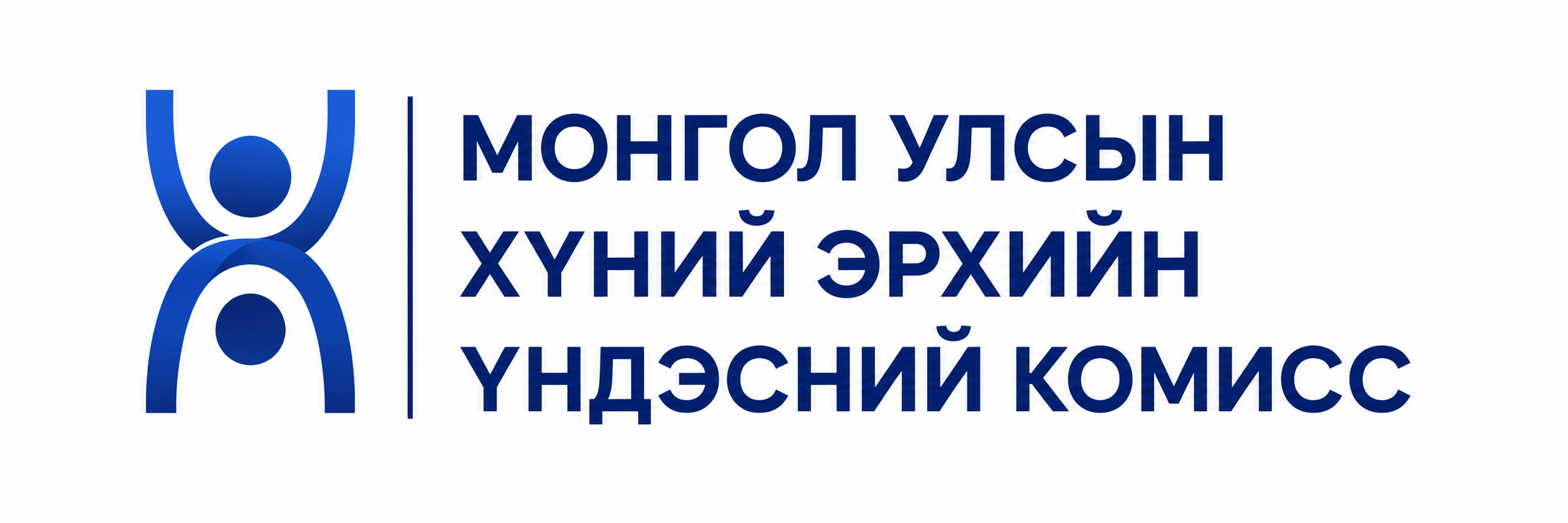 НХҮЭК